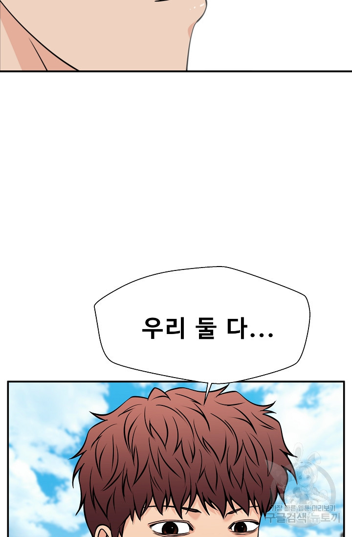 이 망할놈의 징크스 36화 63
