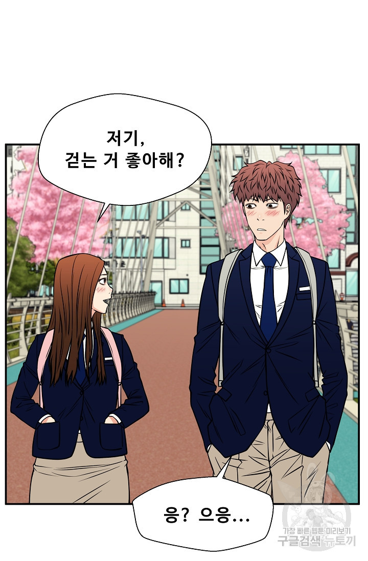 이 망할놈의 징크스 36화 69