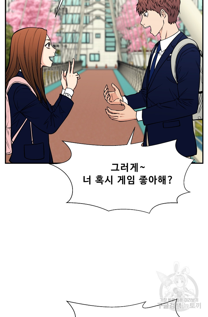 이 망할놈의 징크스 36화 74