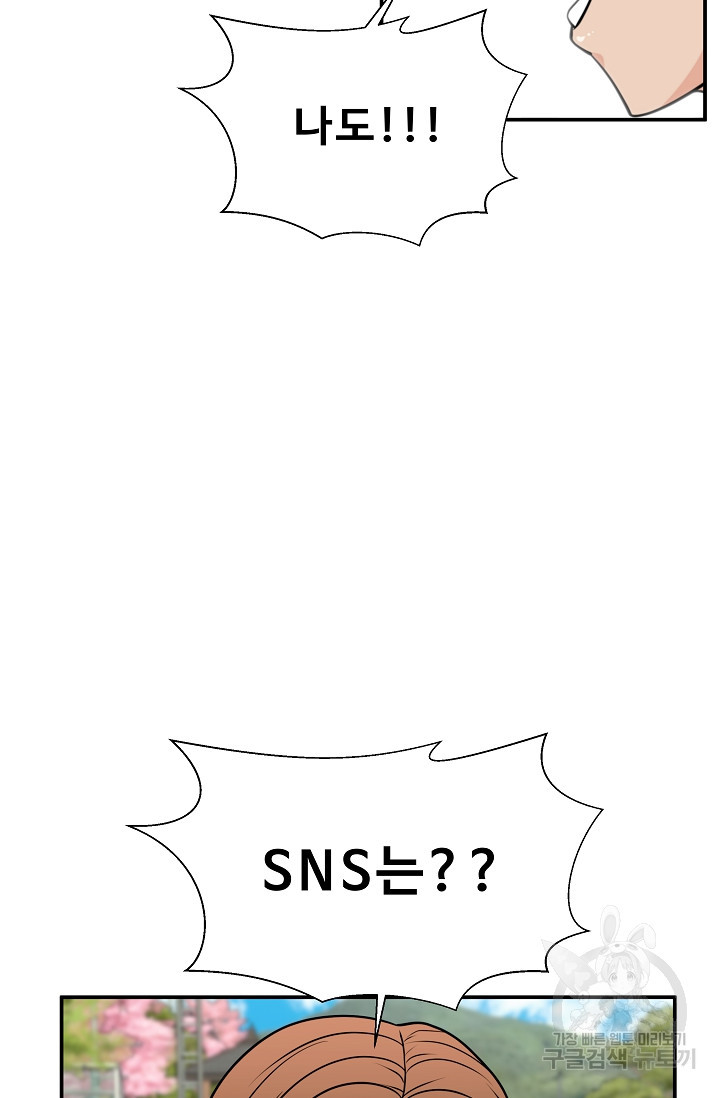 이 망할놈의 징크스 36화 76
