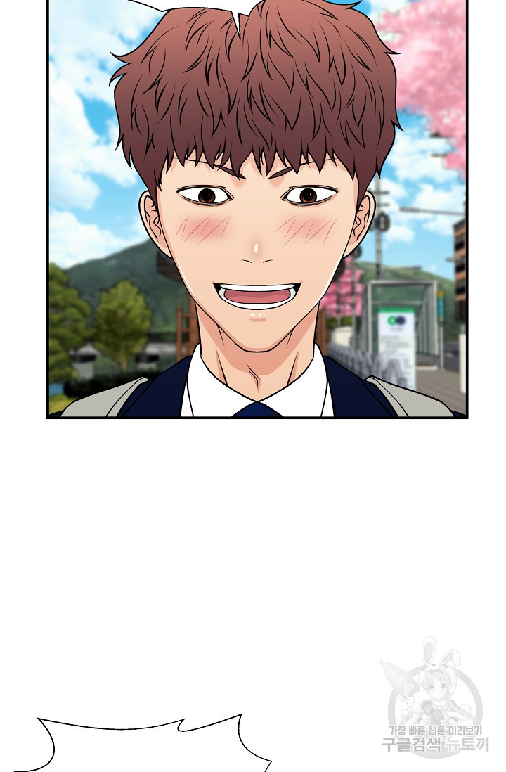 이 망할놈의 징크스 36화 78
