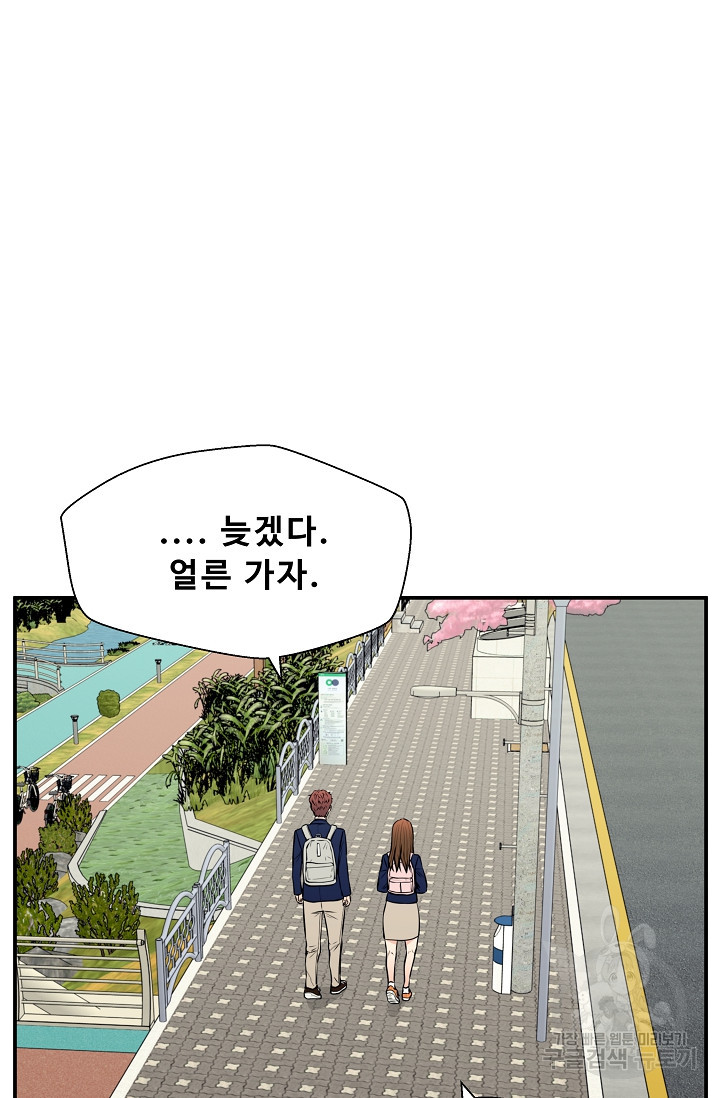 이 망할놈의 징크스 36화 82