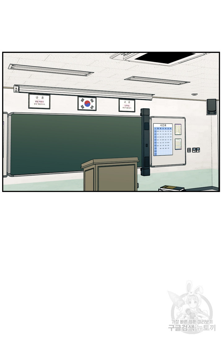 이 망할놈의 징크스 36화 85