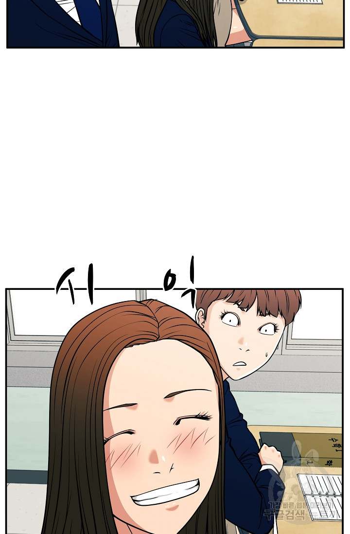이 망할놈의 징크스 36화 90