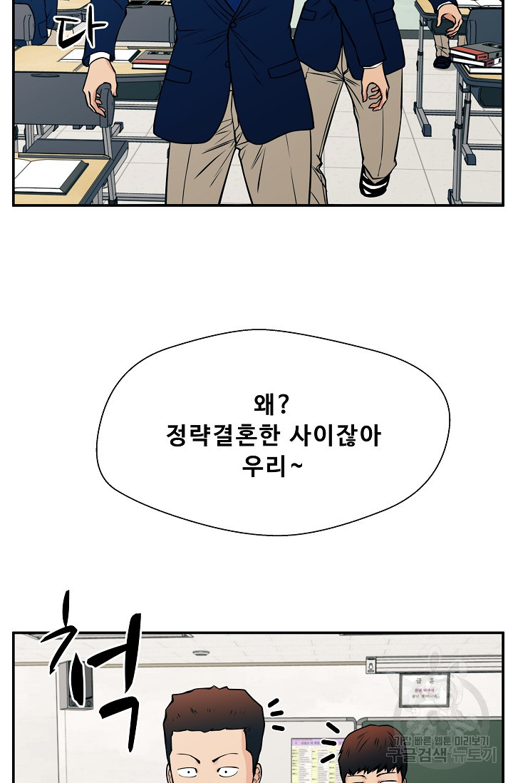 이 망할놈의 징크스 36화 94