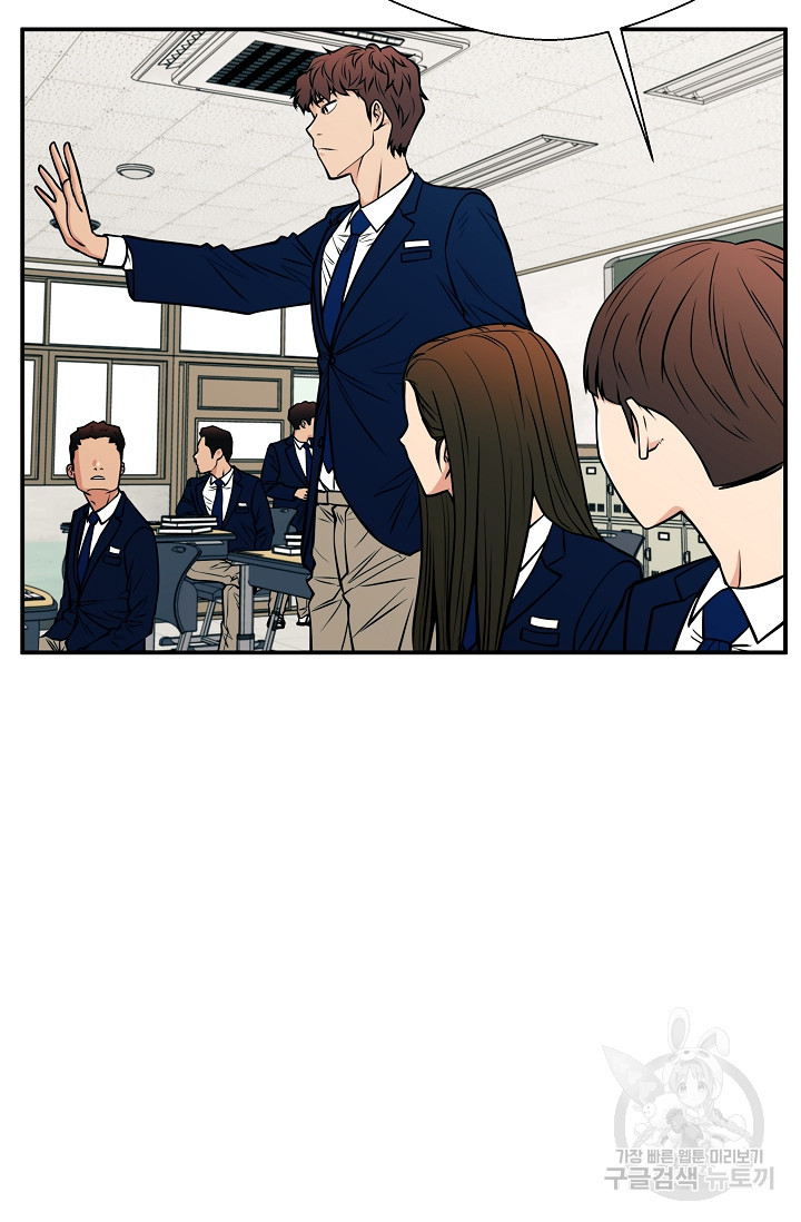 이 망할놈의 징크스 36화 96