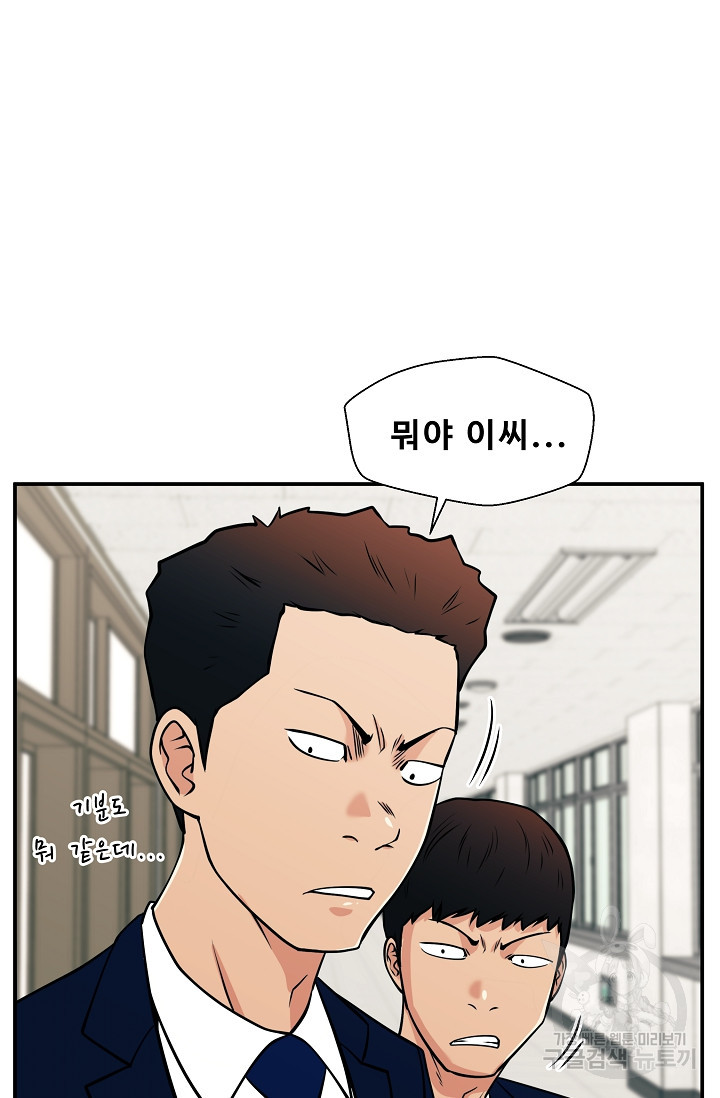 이 망할놈의 징크스 36화 101