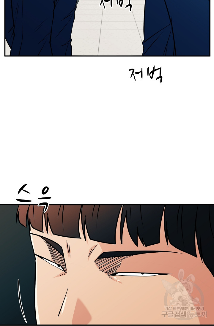 이 망할놈의 징크스 36화 104