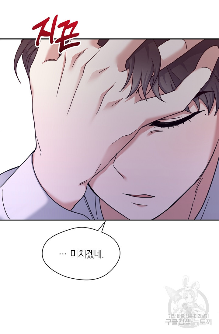 열애, 해줘요 (원제: 해줘요, 오빠) 3화 2