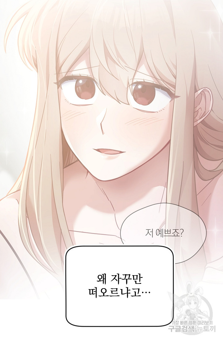 열애, 해줘요 (원제: 해줘요, 오빠) 3화 6