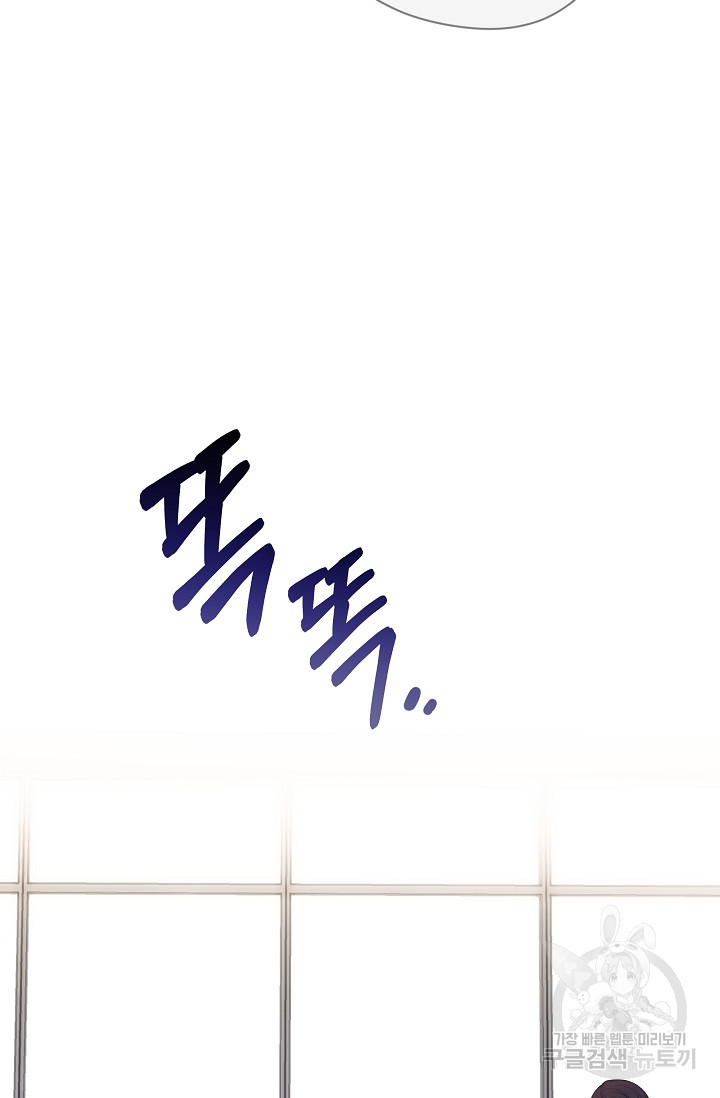 열애, 해줘요 (원제: 해줘요, 오빠) 3화 12