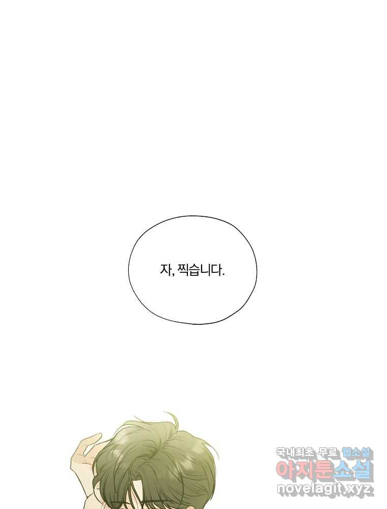 못할 짓 10화 1