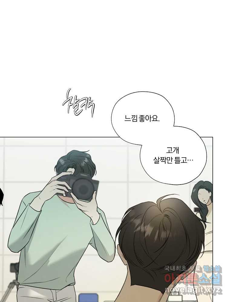 못할 짓 10화 3