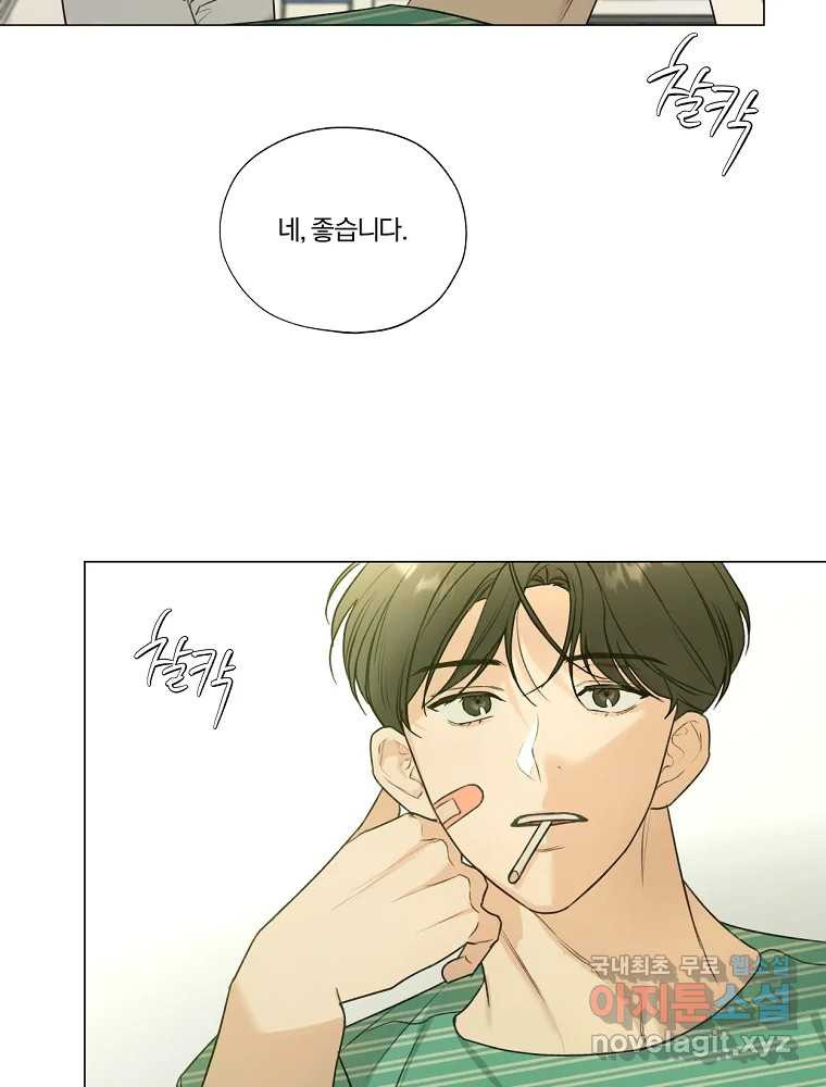 못할 짓 10화 4