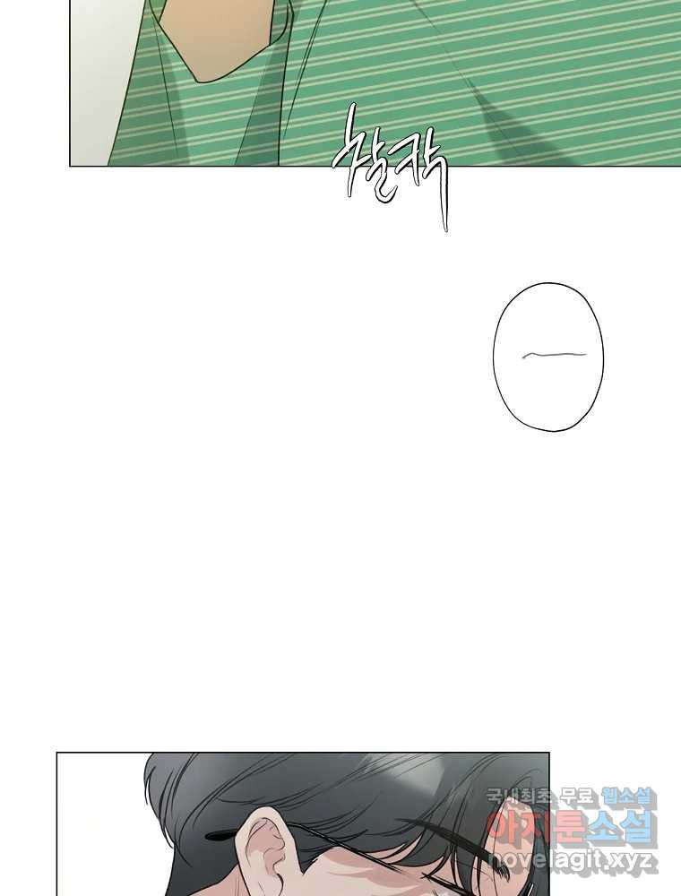 못할 짓 10화 5