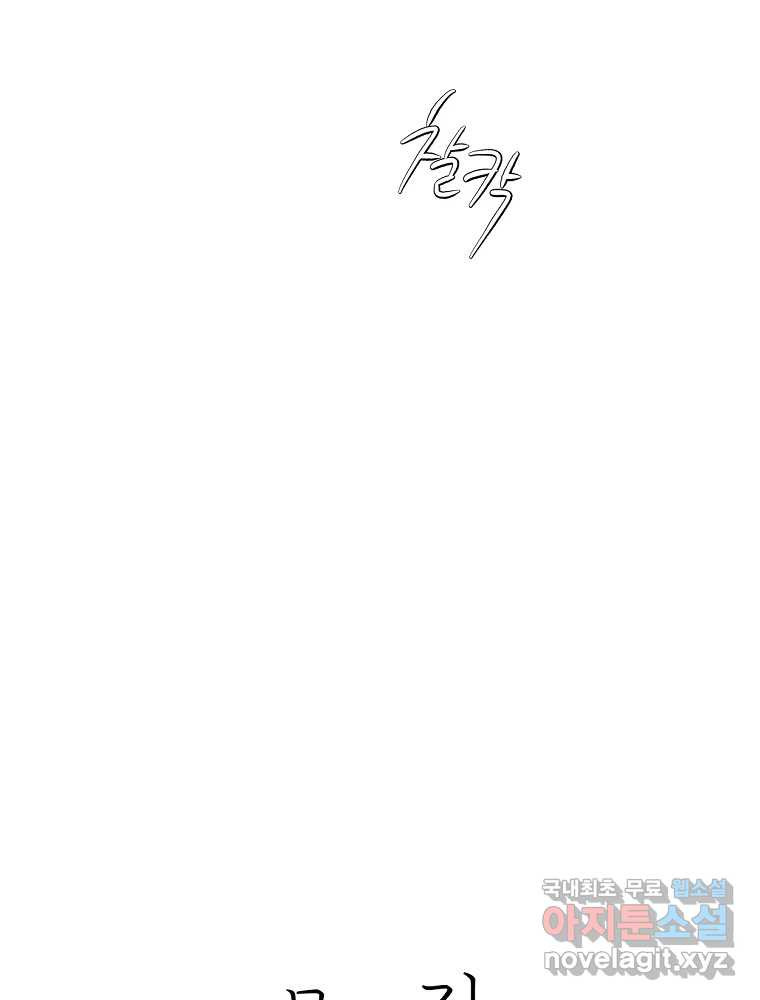 못할 짓 10화 9