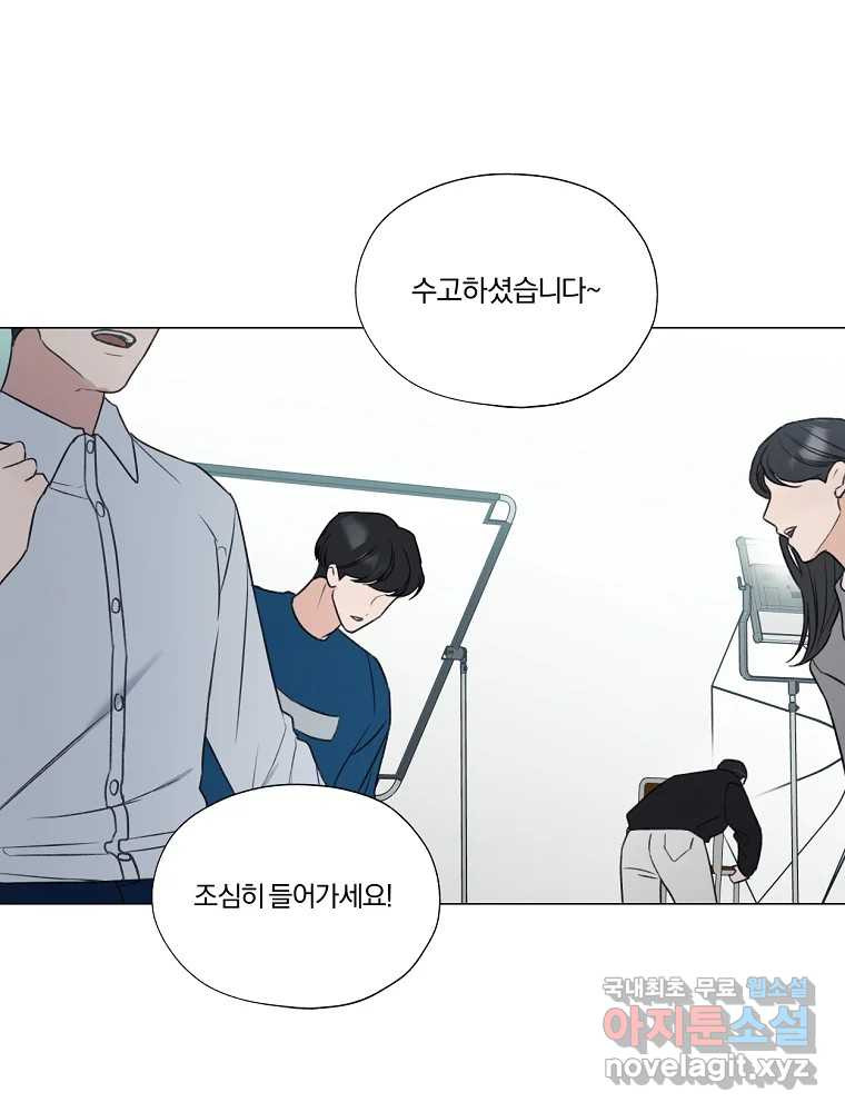 못할 짓 10화 11