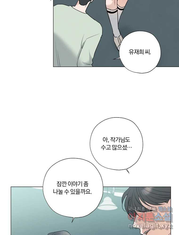 못할 짓 10화 13