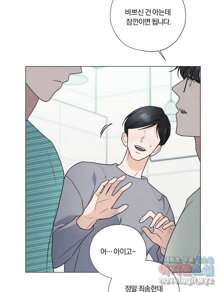 못할 짓 10화 15
