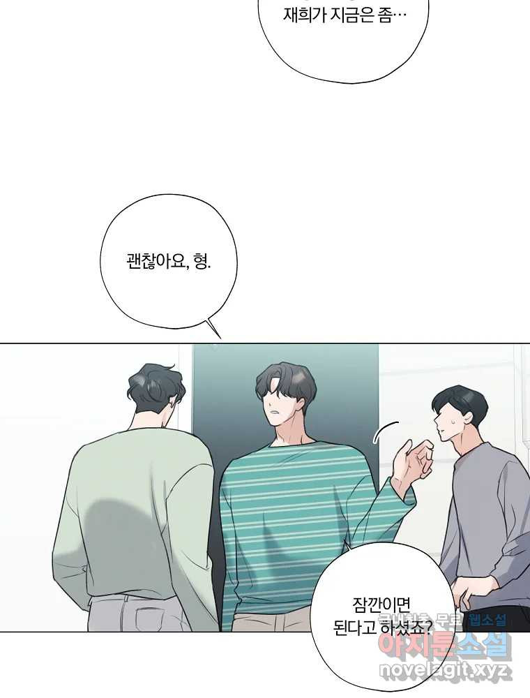 못할 짓 10화 16