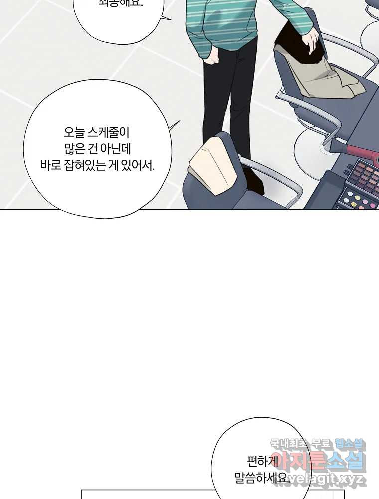못할 짓 10화 20