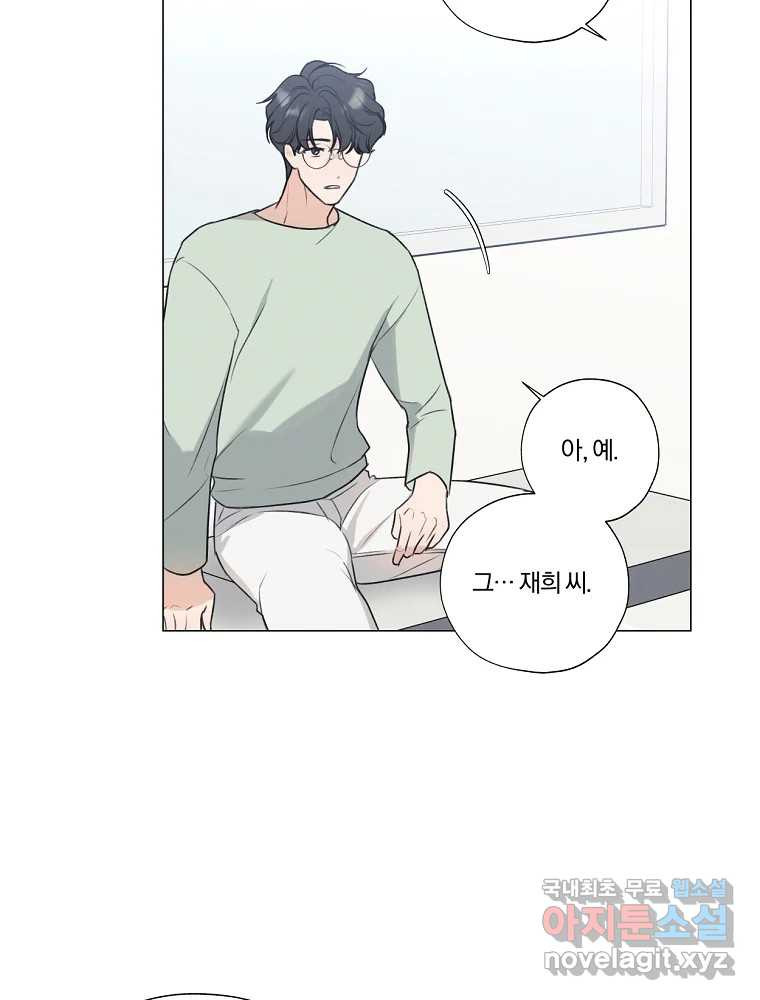 못할 짓 10화 21