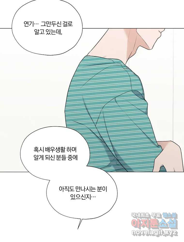 못할 짓 10화 22