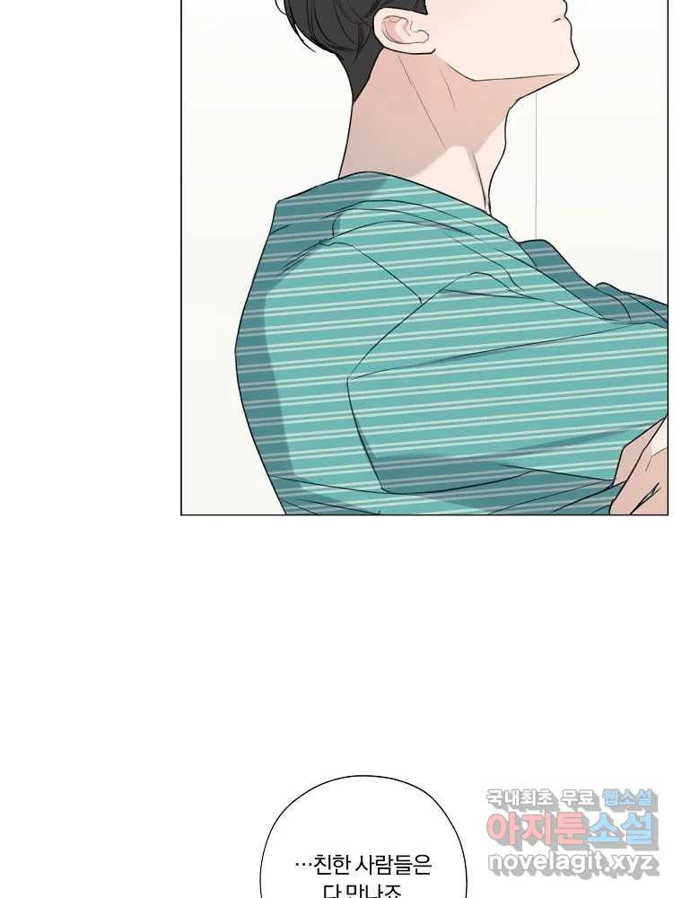 못할 짓 10화 24