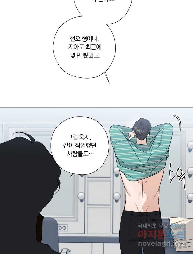 못할 짓 10화 25