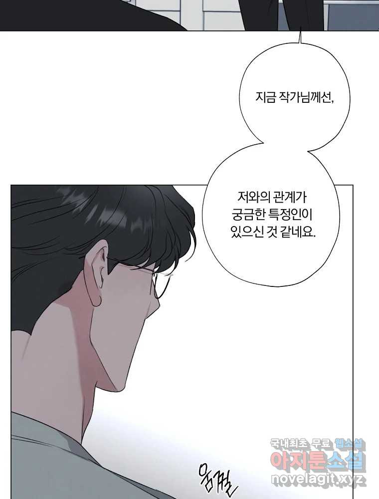 못할 짓 10화 26