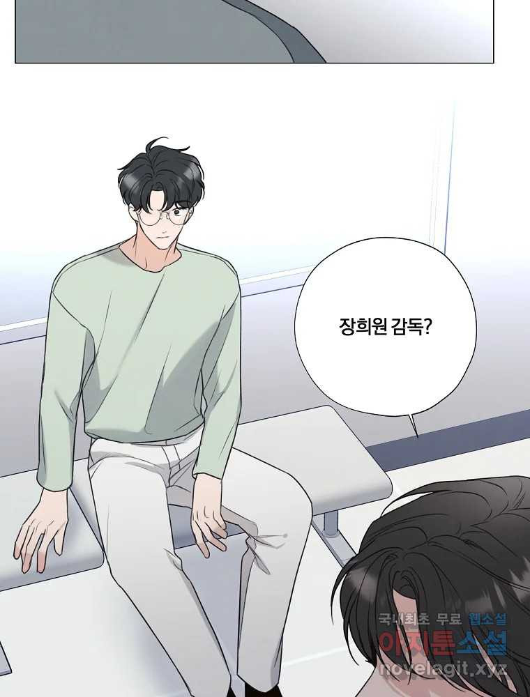못할 짓 10화 27