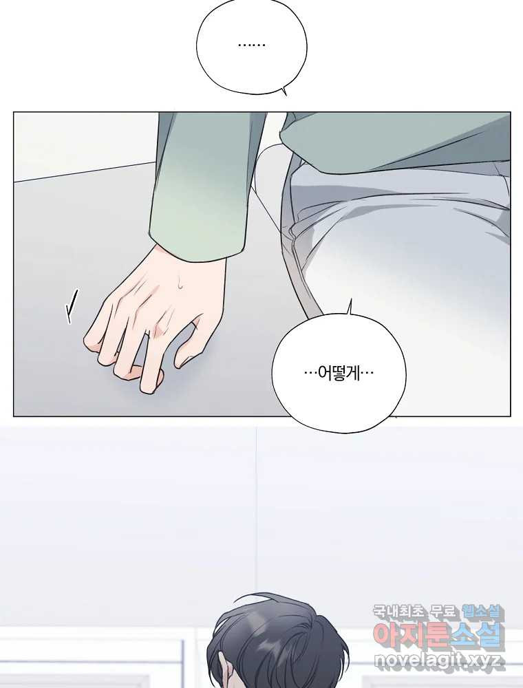 못할 짓 10화 29
