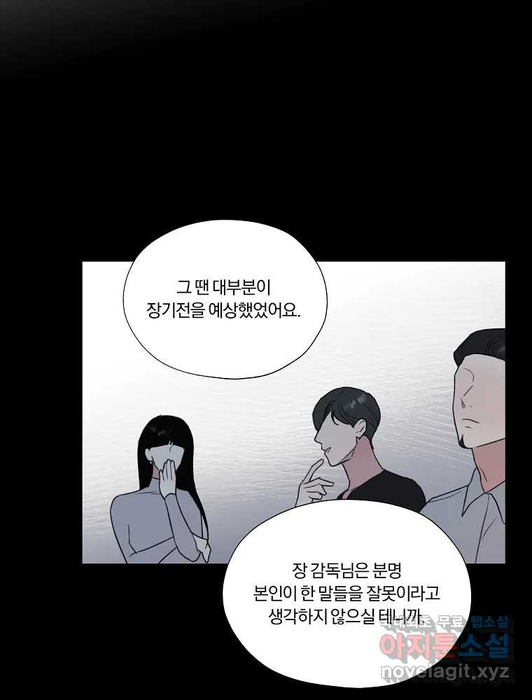 못할 짓 10화 32