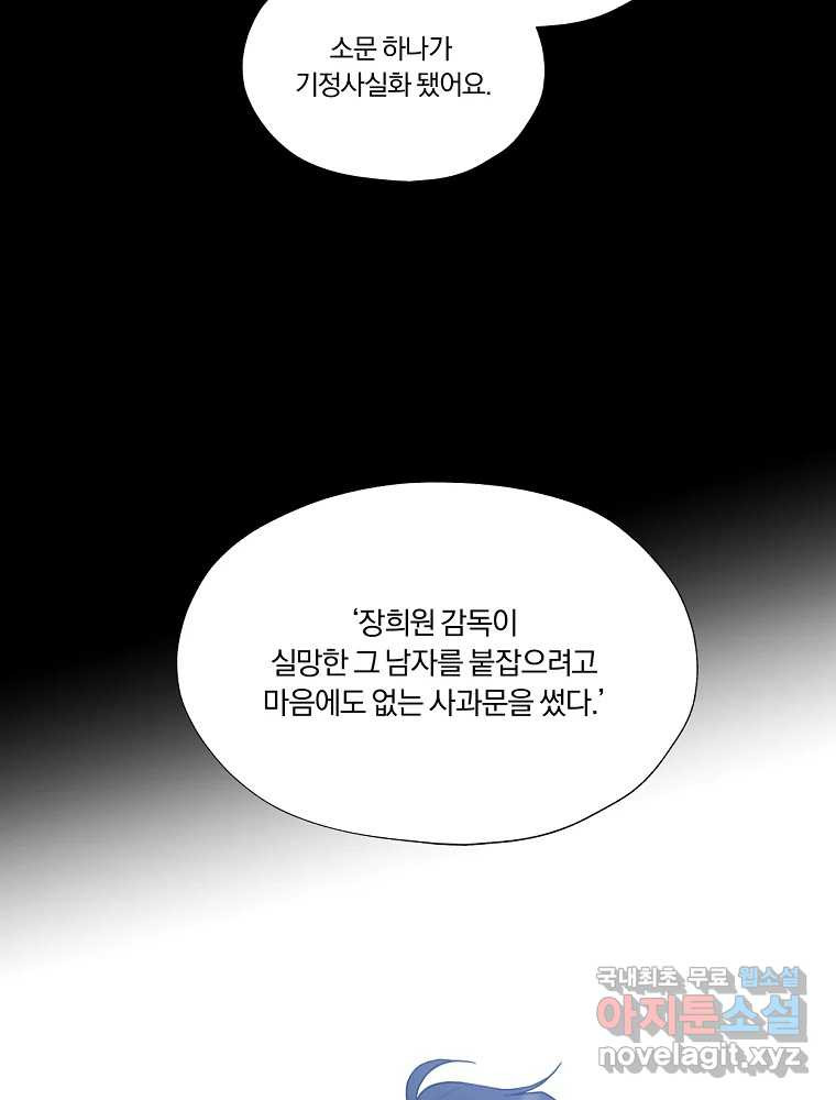 못할 짓 10화 35