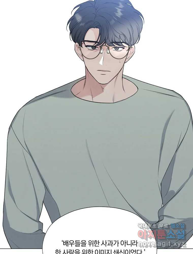 못할 짓 10화 36