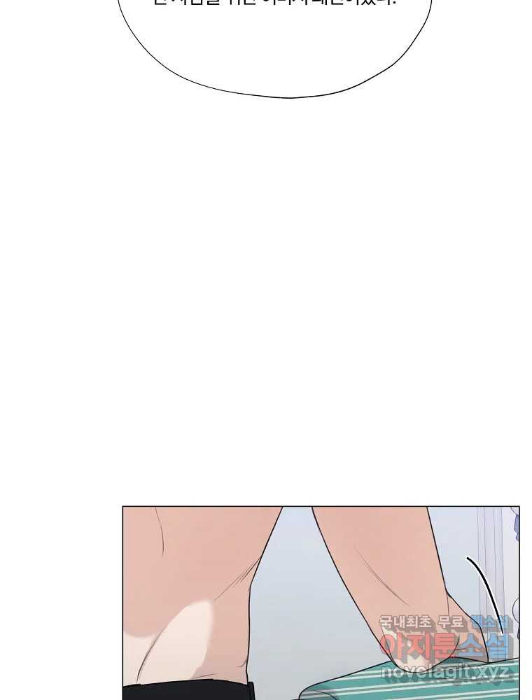 못할 짓 10화 37