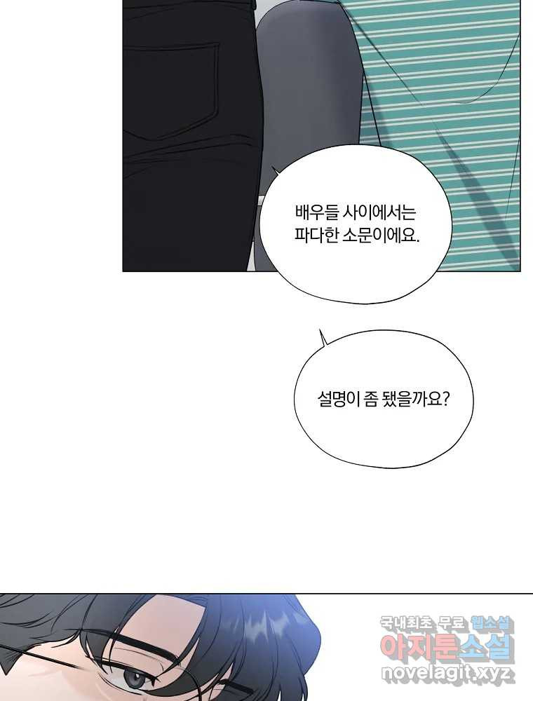 못할 짓 10화 38