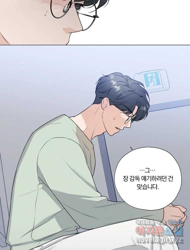 못할 짓 10화 39