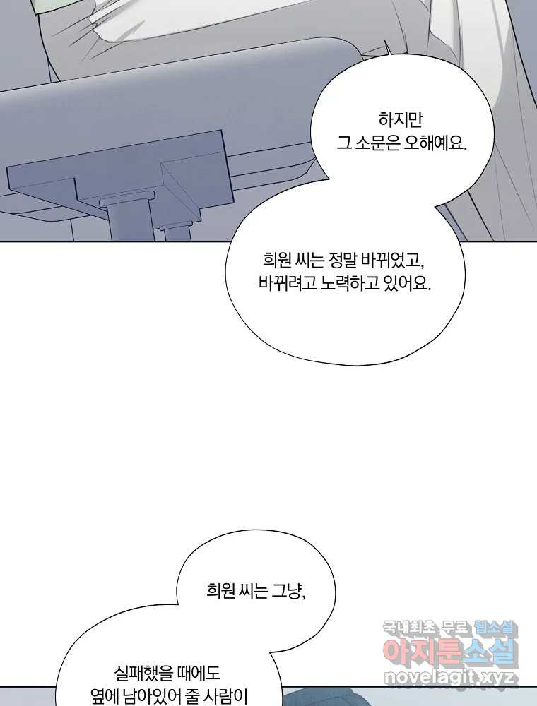 못할 짓 10화 40