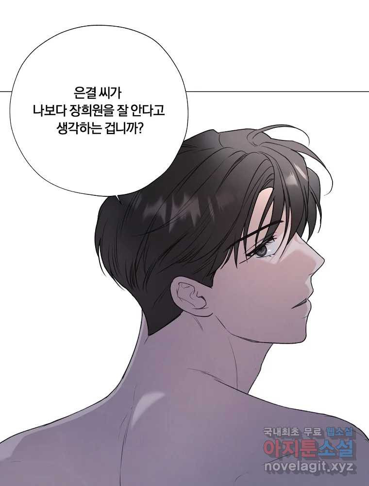 못할 짓 10화 42