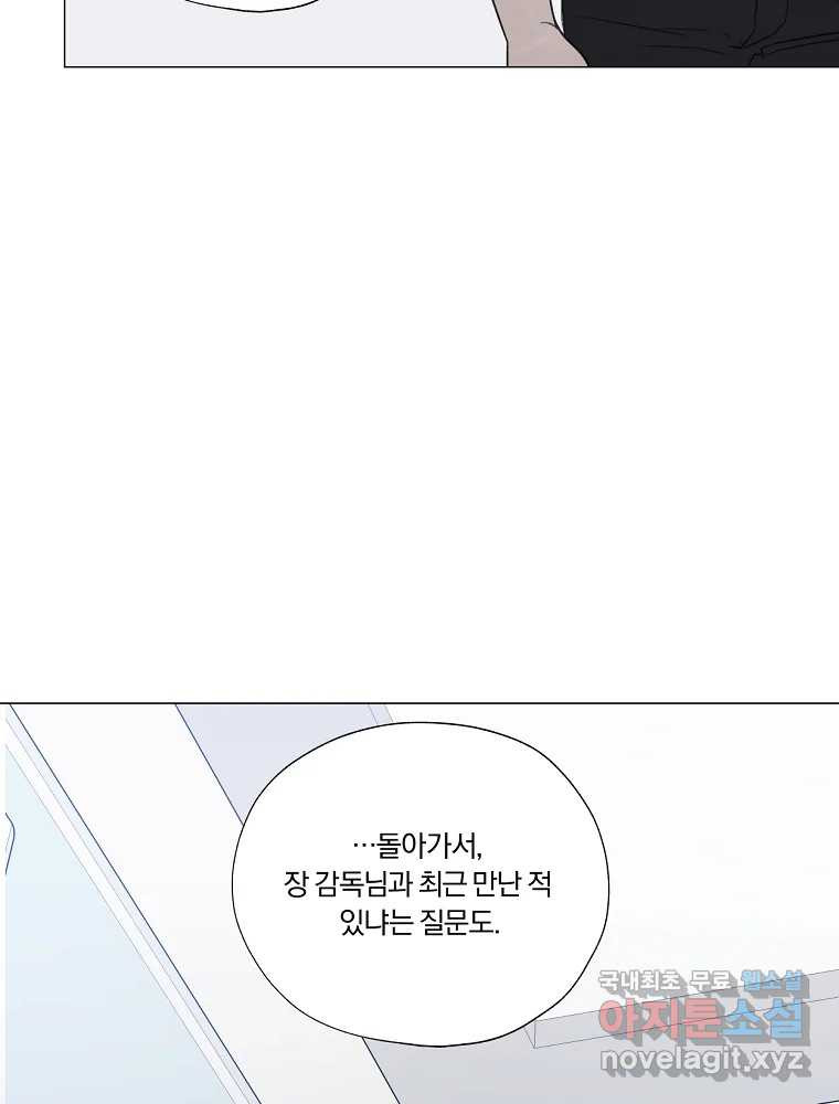 못할 짓 10화 45