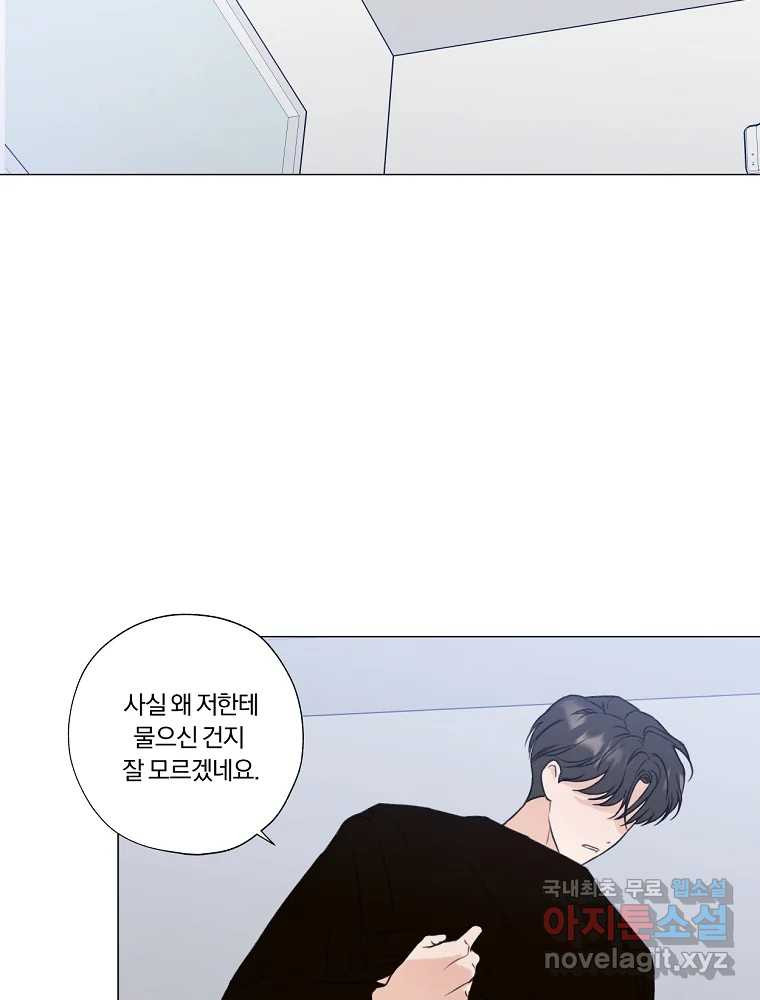 못할 짓 10화 46