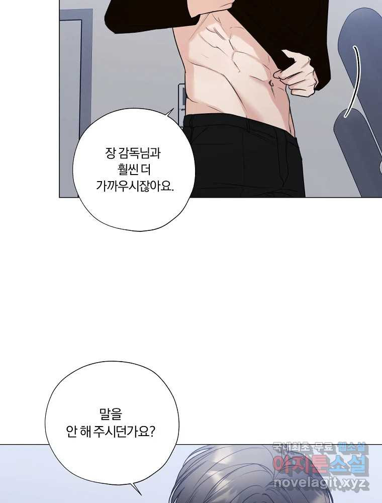 못할 짓 10화 47
