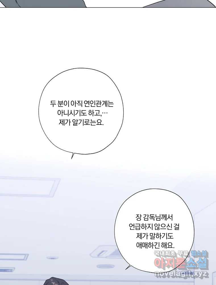 못할 짓 10화 49