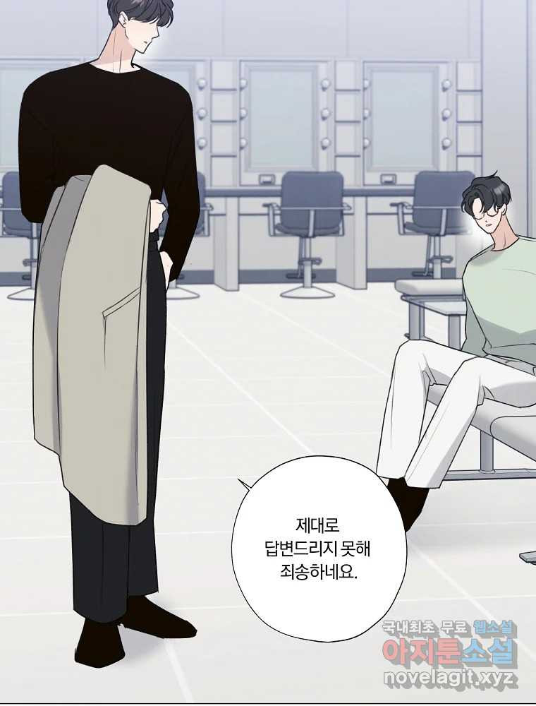 못할 짓 10화 50