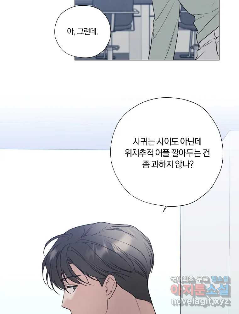 못할 짓 10화 52