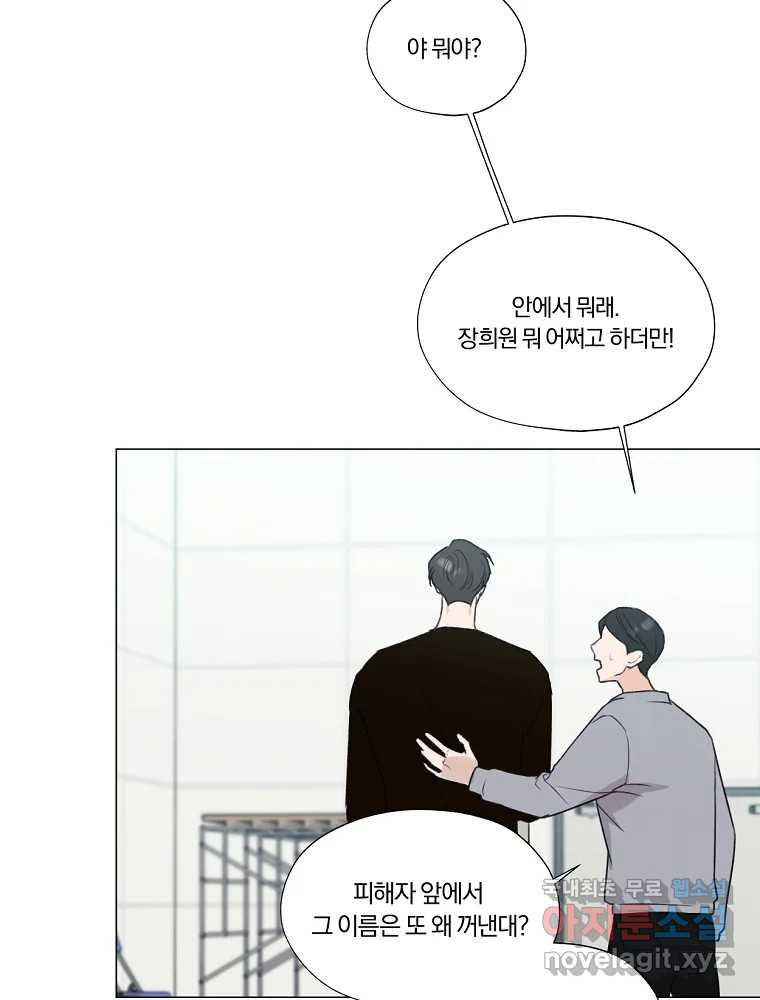 못할 짓 10화 56