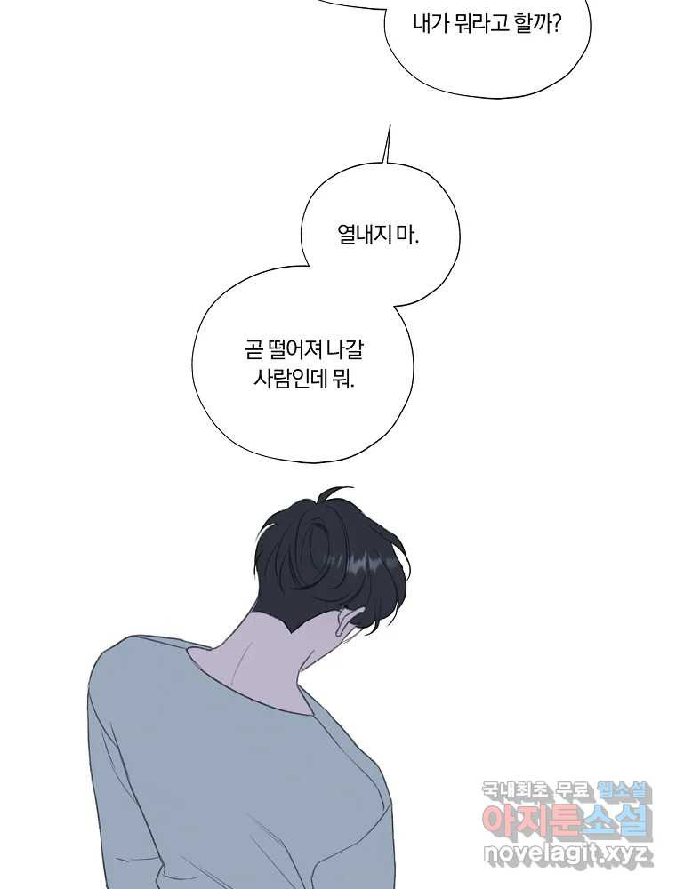 못할 짓 10화 57