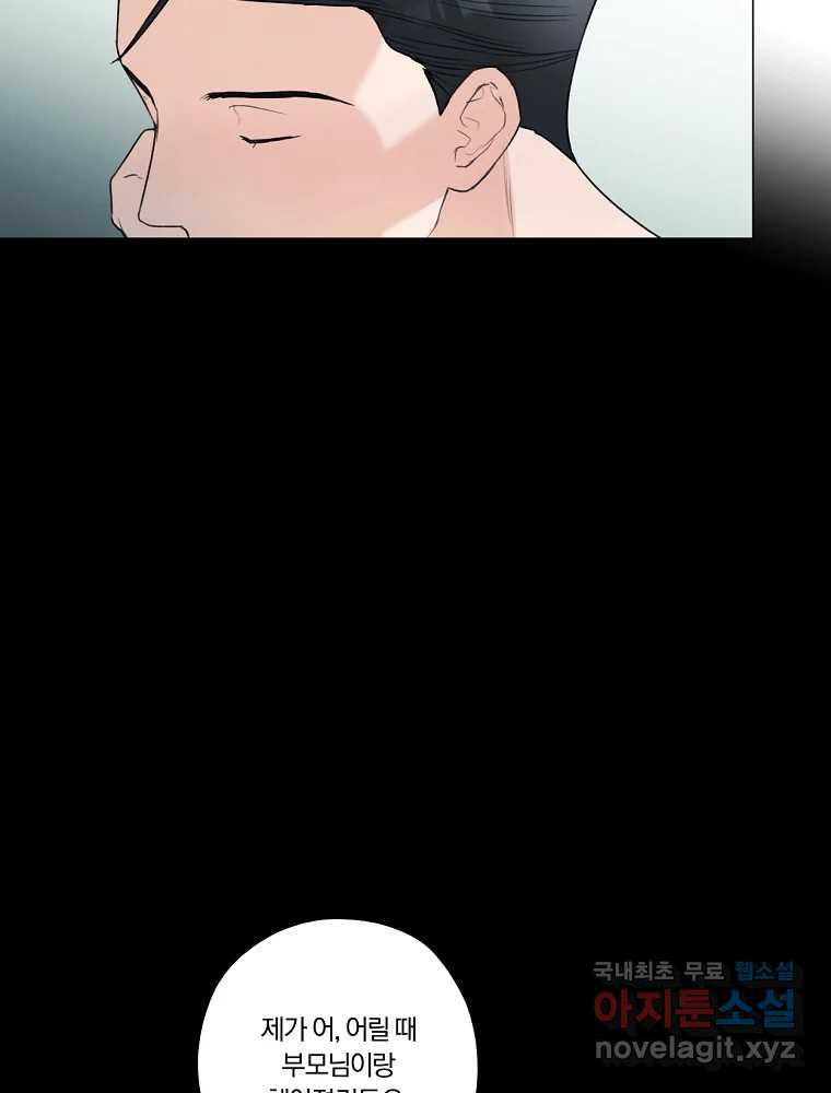 못할 짓 10화 62