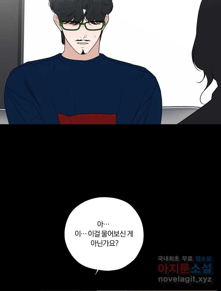 못할 짓 10화 64